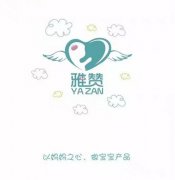 如何加盟雅赞呢?读完你就明白啦!这些可都是雅赞代理最关心的问题了